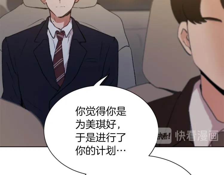 第31话 一厢情愿 第59页