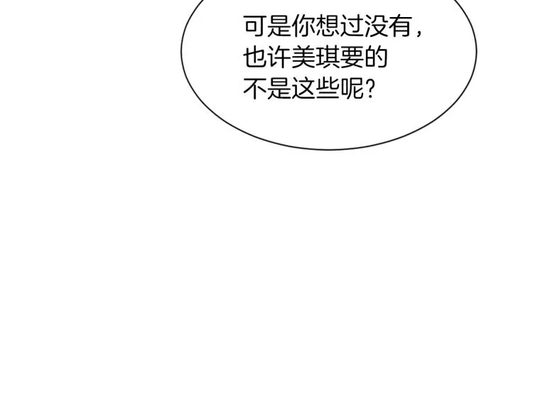 第31话 一厢情愿 第60页
