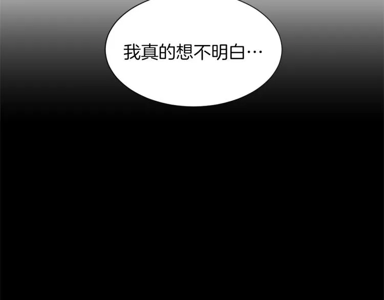 第31话 一厢情愿 第63页
