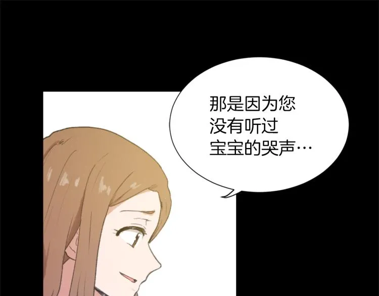 第31话 一厢情愿 第67页