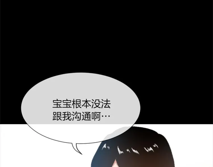 第31话 一厢情愿 第71页