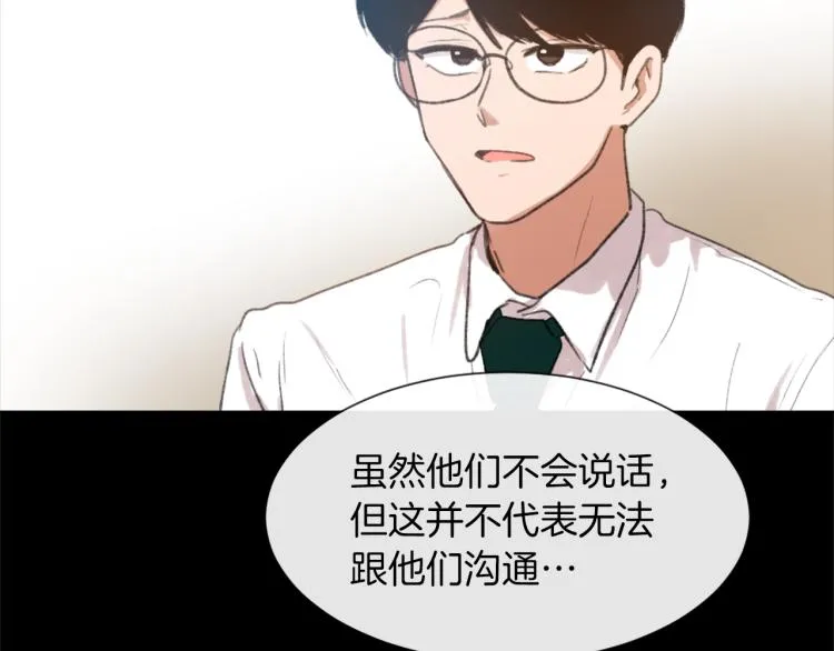 第31话 一厢情愿 第72页