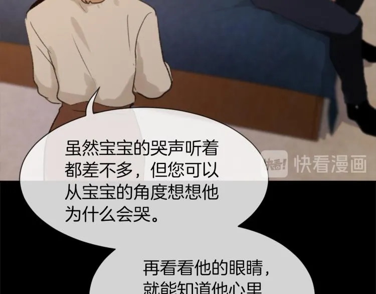 第31话 一厢情愿 第74页