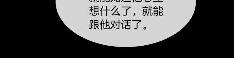 第31话 一厢情愿 第75页