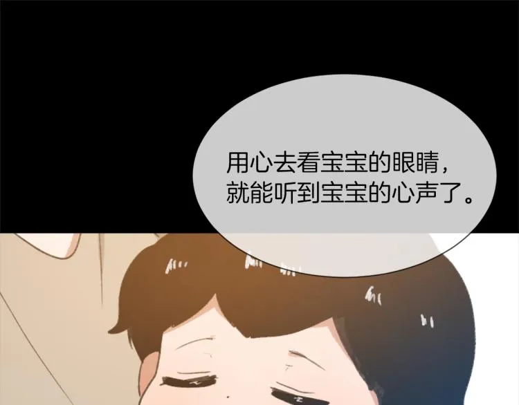 第31话 一厢情愿 第76页