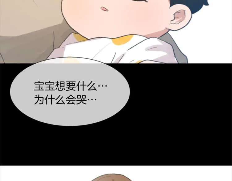 第31话 一厢情愿 第77页