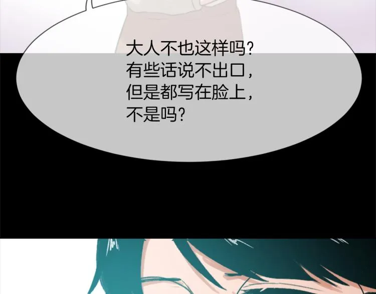 第31话 一厢情愿 第79页