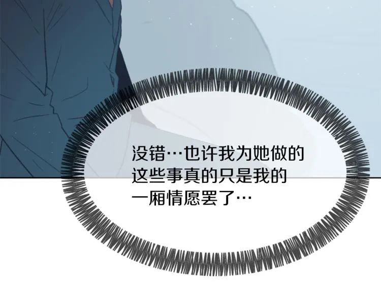 第31话 一厢情愿 第83页