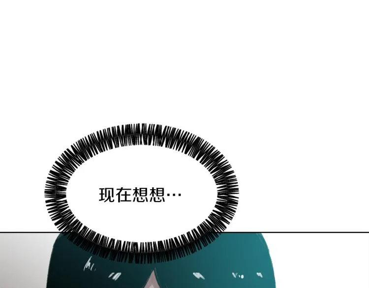 第31话 一厢情愿 第85页