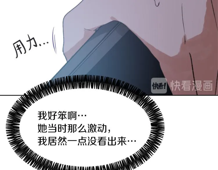 第31话 一厢情愿 第91页