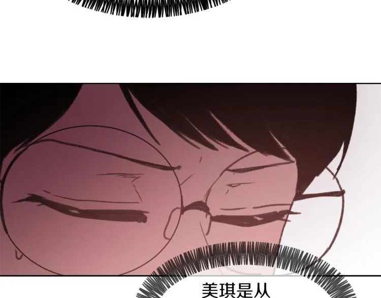 第31话 一厢情愿 第92页