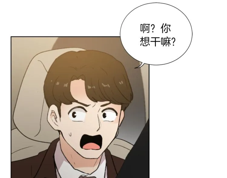 第31话 一厢情愿 第100页