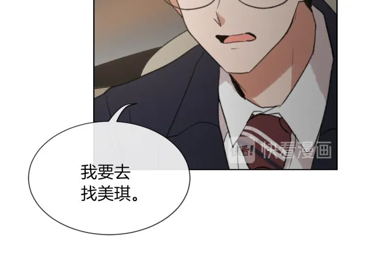 第31话 一厢情愿 第102页