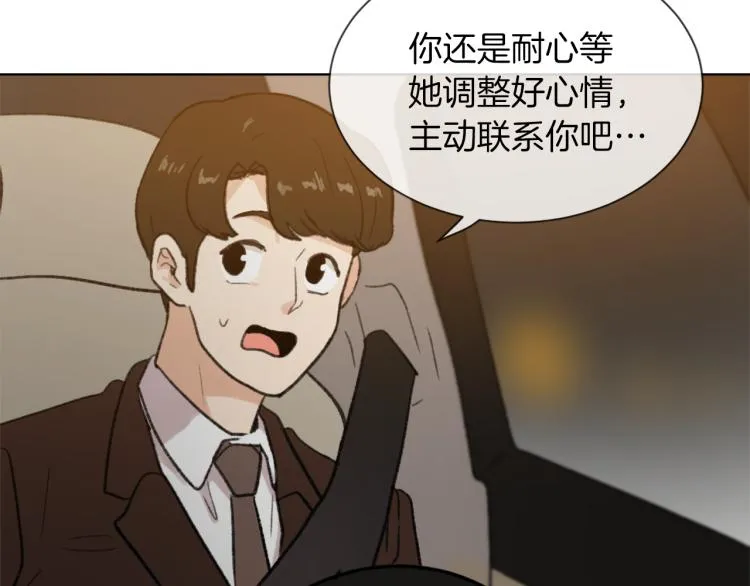 第31话 一厢情愿 第104页