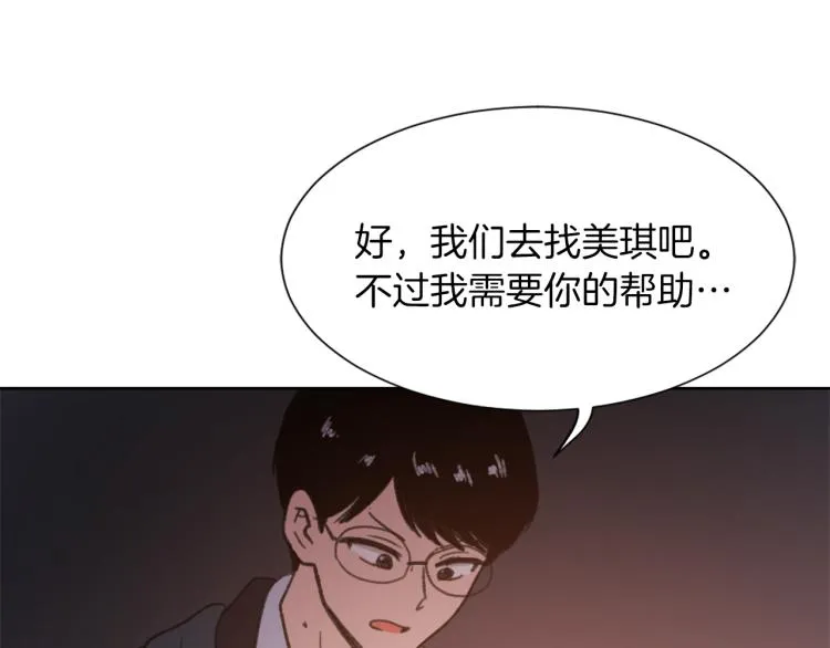 第31话 一厢情愿 第112页