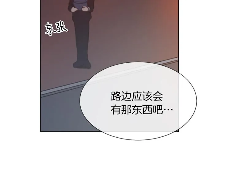 第31话 一厢情愿 第116页