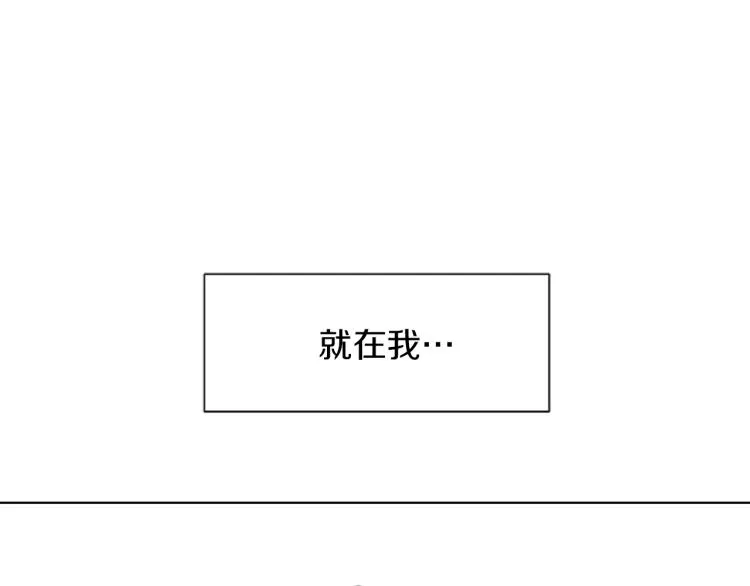 第31话 一厢情愿 第117页