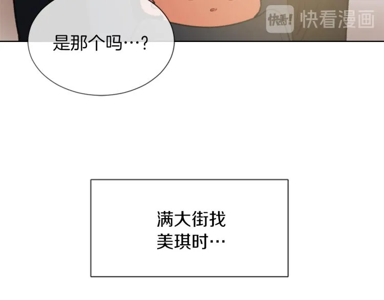 第31话 一厢情愿 第119页
