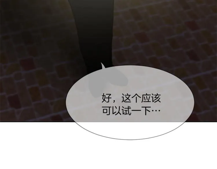 第31话 一厢情愿 第122页