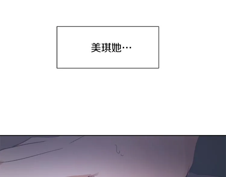 第31话 一厢情愿 第123页