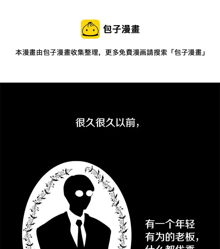 第32话 恍然大悟 第1页