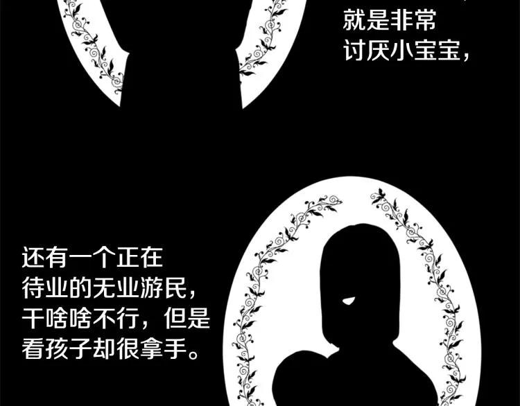 第32话 恍然大悟 第2页