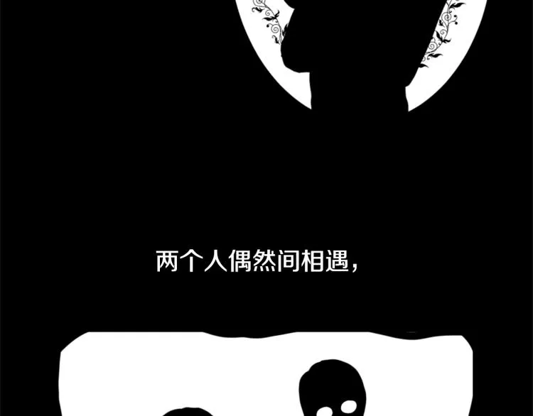 第32话 恍然大悟 第3页