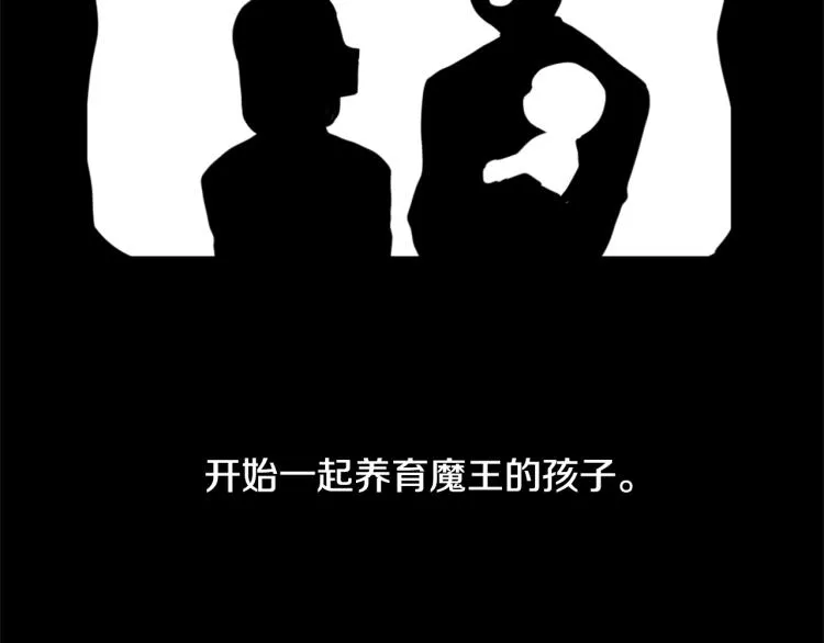 第32话 恍然大悟 第4页