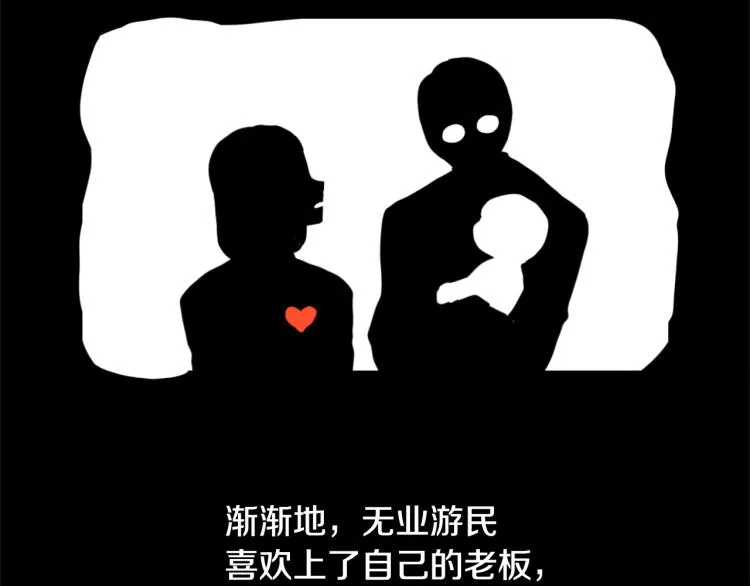 第32话 恍然大悟 第5页