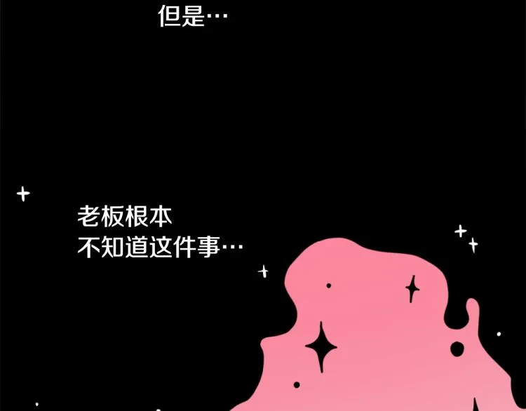 第32话 恍然大悟 第6页