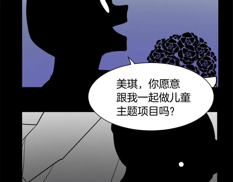 第32话 恍然大悟 第9页
