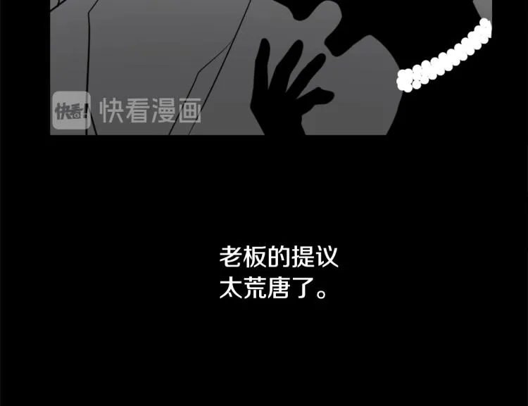 第32话 恍然大悟 第10页
