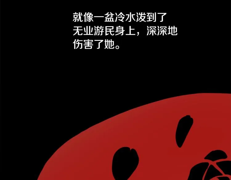 第32话 恍然大悟 第12页
