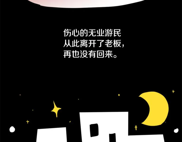 第32话 恍然大悟 第14页