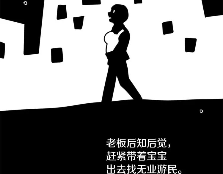 第32话 恍然大悟 第15页