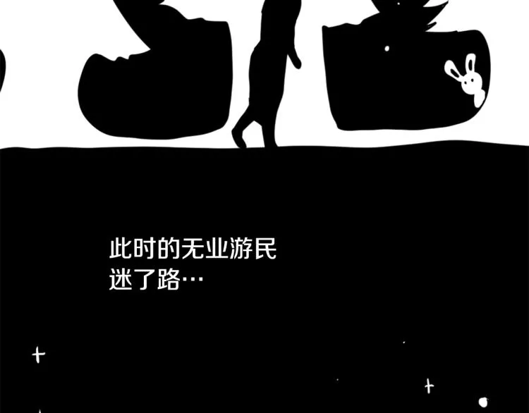 第32话 恍然大悟 第17页