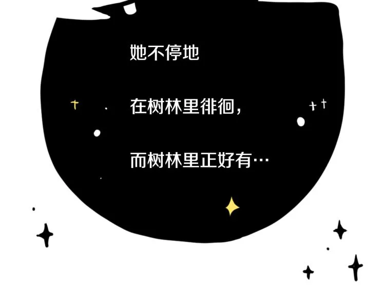第32话 恍然大悟 第19页
