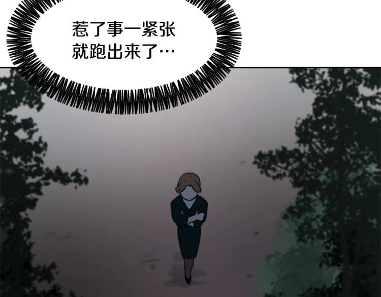 第32话 恍然大悟 第27页