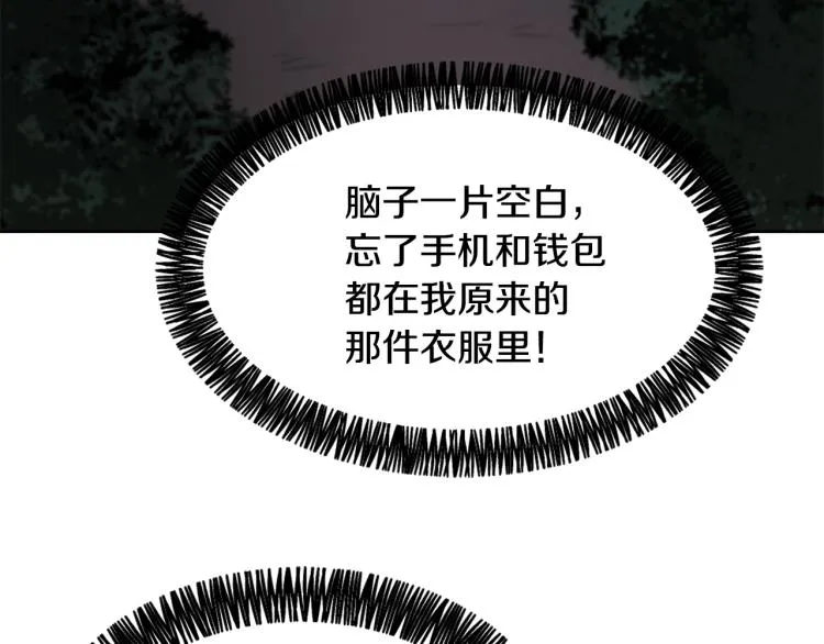 第32话 恍然大悟 第28页