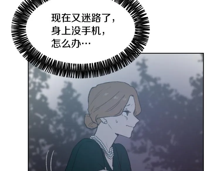 第32话 恍然大悟 第29页