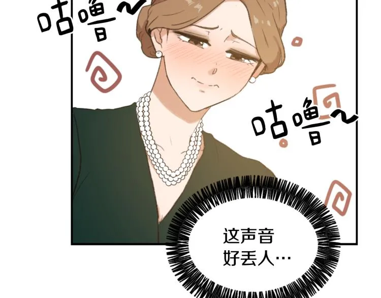 第32话 恍然大悟 第32页