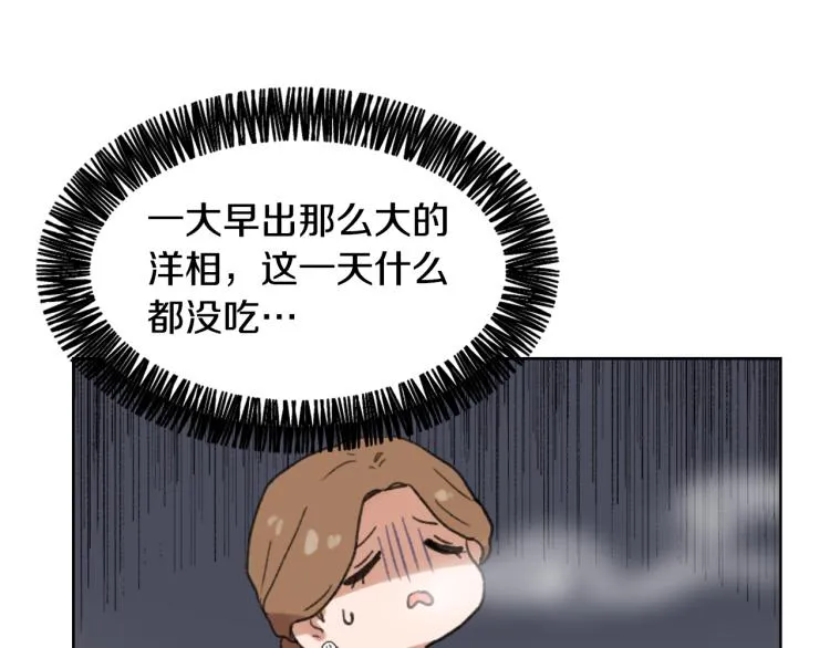第32话 恍然大悟 第34页