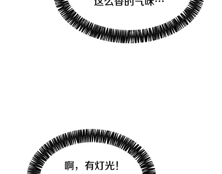 第32话 恍然大悟 第37页