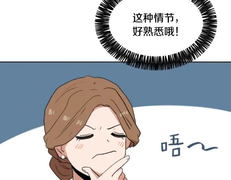 第32话 恍然大悟 第40页