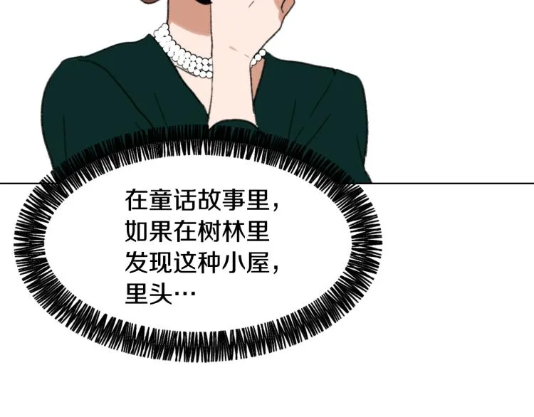 第32话 恍然大悟 第41页