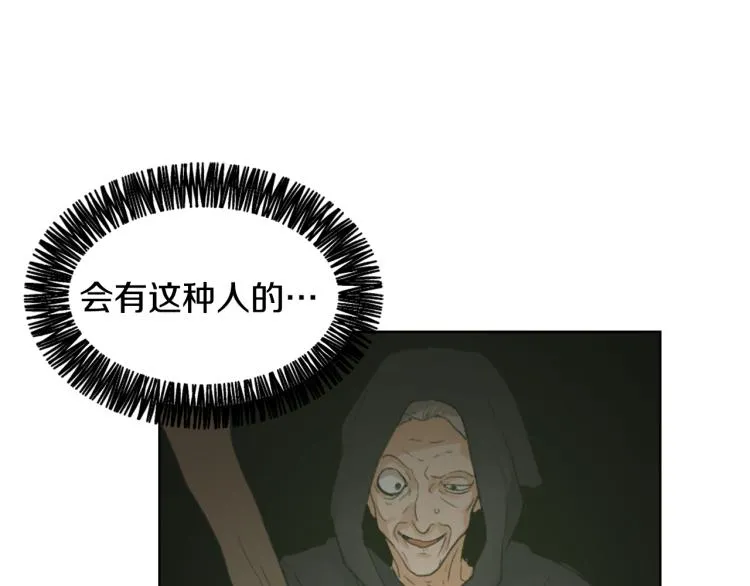 第32话 恍然大悟 第43页