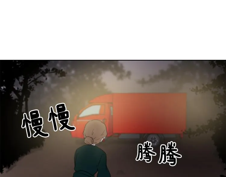第32话 恍然大悟 第45页