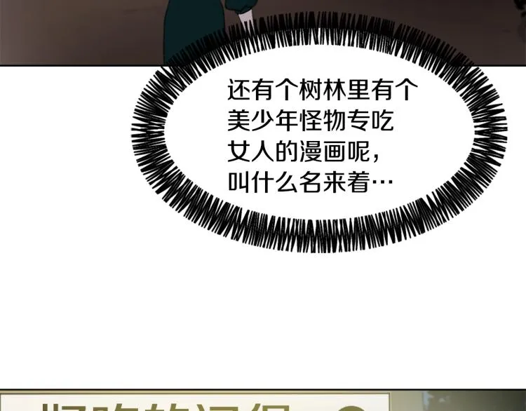 第32话 恍然大悟 第46页