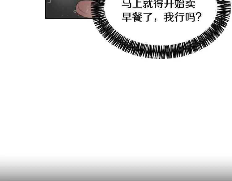 第32话 恍然大悟 第50页