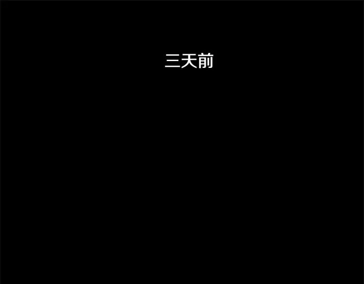 第32话 恍然大悟 第52页